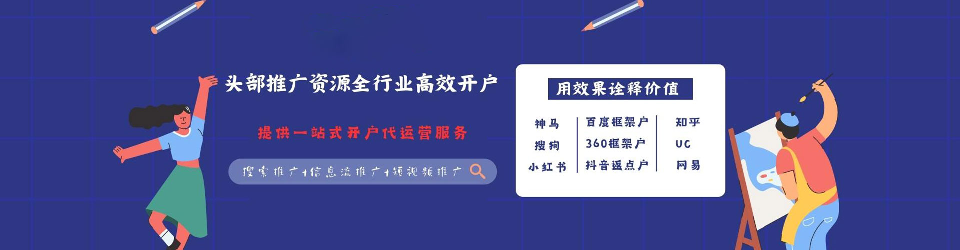 西沙百度推广返点